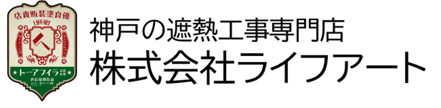株式会社ライフアート