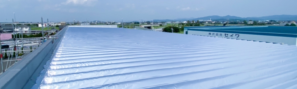 サーモバリアスカイ工法